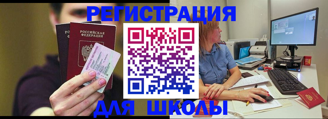 прописка ребенка в Трёхгорном