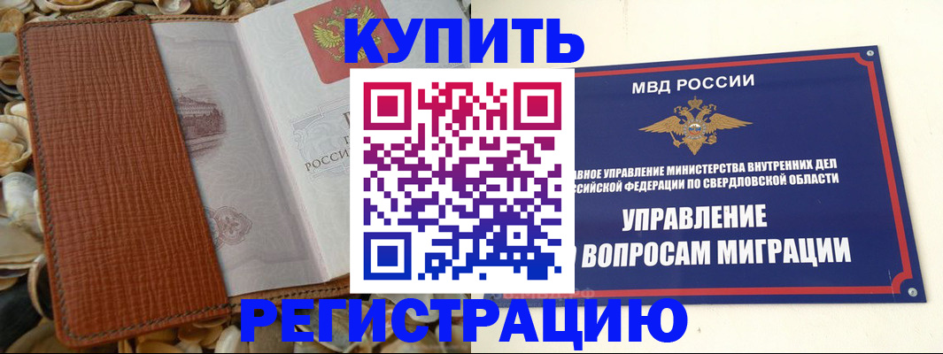 временная регистрация недорого в Трёхгорном