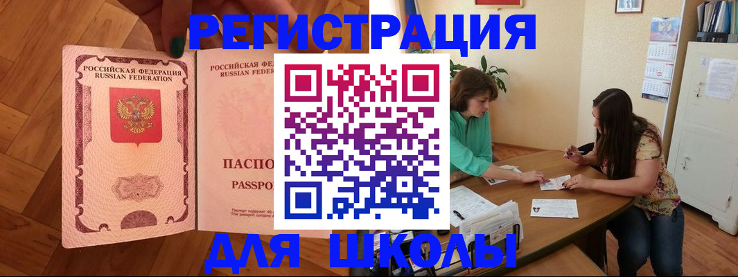 временная регистрация купить в Трёхгорном