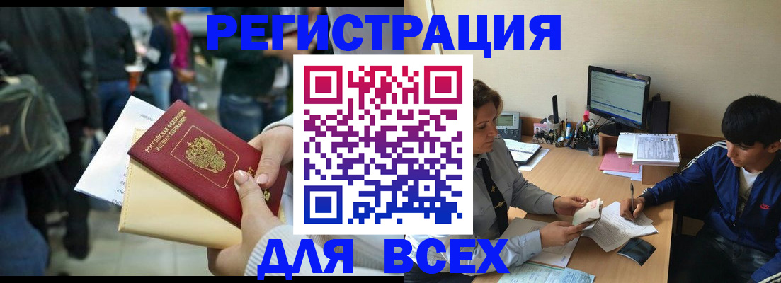 прописка для военкомата в Трёхгорном