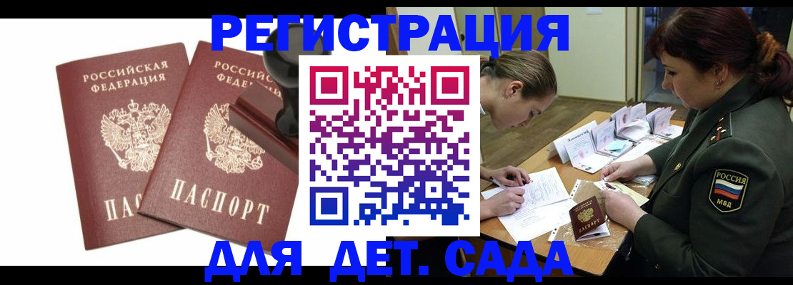 временная регистрация надежно в Трёхгорном