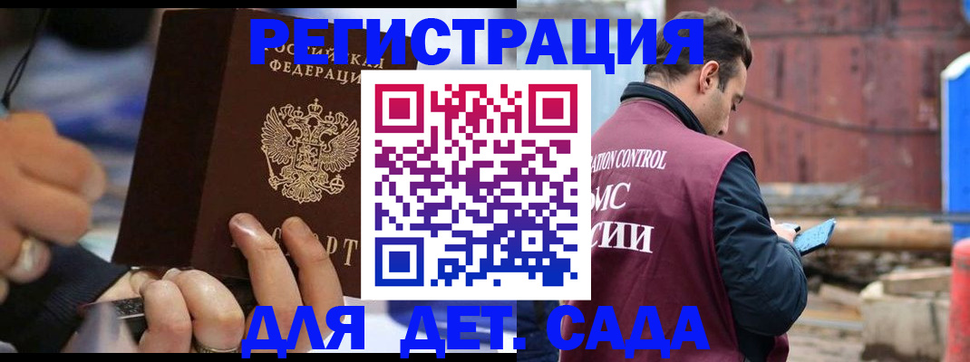 прописка законно в Трёхгорном