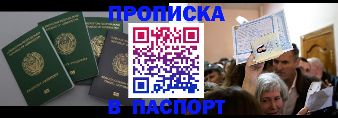 временная регистрация 2025 в Трёхгорном